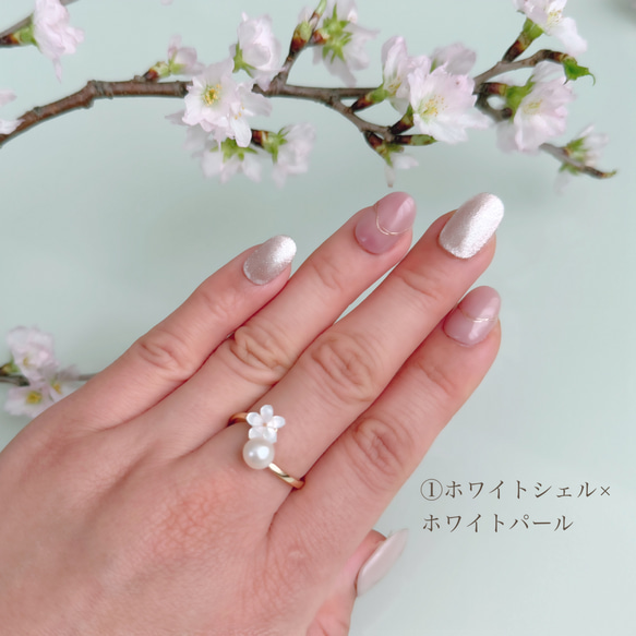【選べるカラー】桜 ピンク フォークリング 淡水パール シェル フリーサイズ 14kgf  誕生日 母の日 ギフト 指輪 11枚目の画像