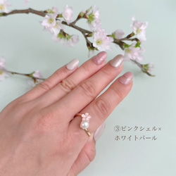 【選べるカラー】桜 ピンク フォークリング 淡水パール シェル フリーサイズ 14kgf  誕生日 母の日 ギフト 指輪 13枚目の画像