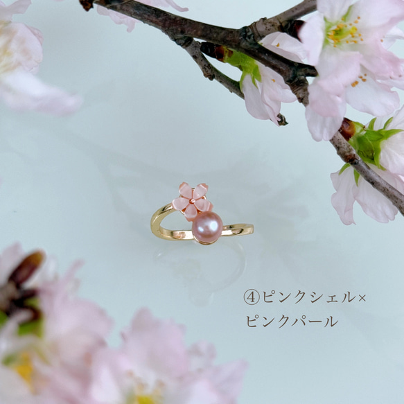 【選べるカラー】桜 ピンク フォークリング 淡水パール シェル フリーサイズ 14kgf  誕生日 母の日 ギフト 指輪 8枚目の画像