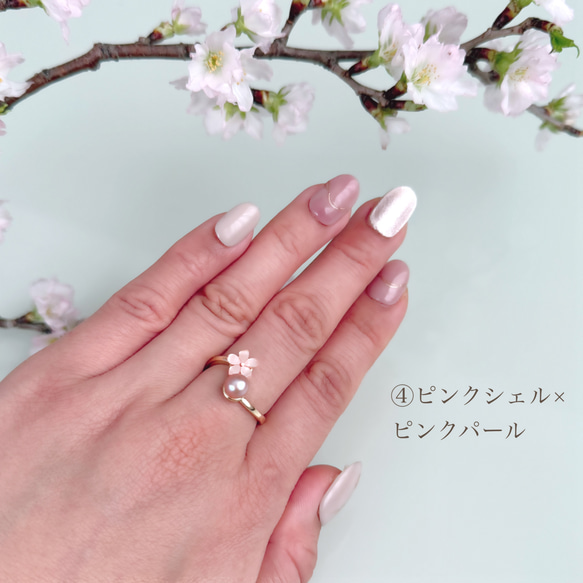 【選べるカラー】桜 ピンク フォークリング 淡水パール シェル フリーサイズ 14kgf  誕生日 母の日 ギフト 指輪 14枚目の画像
