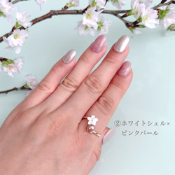 【選べるカラー】桜 ピンク フォークリング 淡水パール シェル フリーサイズ 14kgf  誕生日 母の日 ギフト 指輪 12枚目の画像