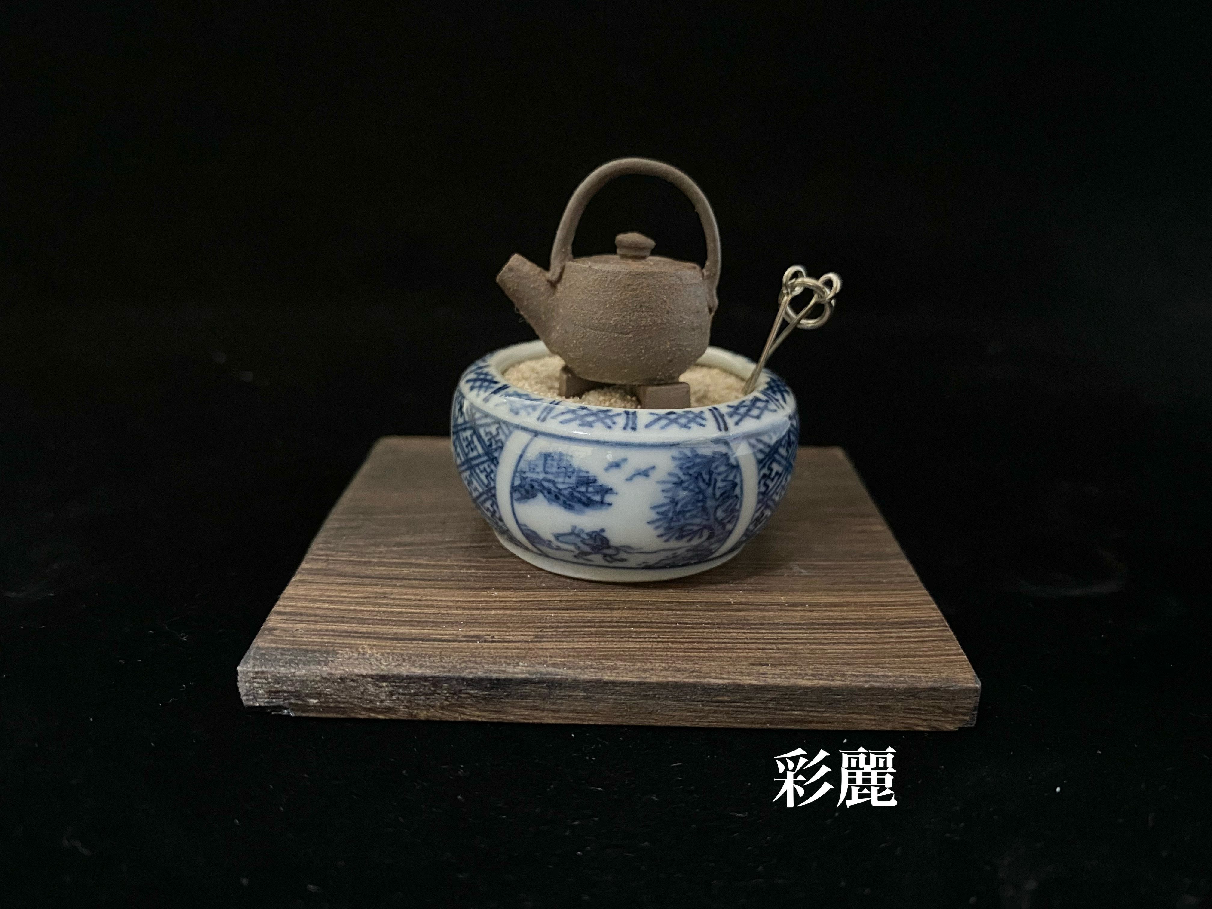 ミニチュア陶器　ミニ火鉢　染付山水図　NO263 7,770円