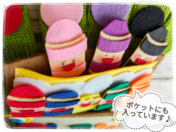 どんないろがすき 手袋シアター 保育 LOFIR 4枚目の画像