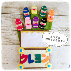 どんないろがすき 手袋シアター 保育 LOFIR 5枚目の画像