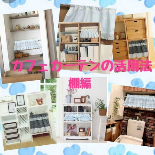 ma❤︎さま特注品♥のれん風カフェカーテン♡コクリコ花柄 北欧 合計5枚 ma❤︎さま特注品♥のれん風カフェカーテン♡コクリコ花柄 北欧 合計