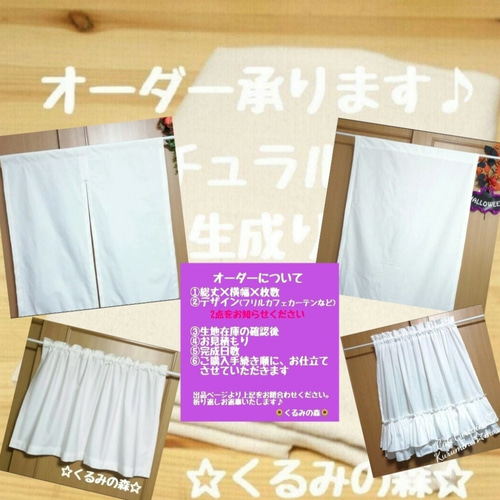 のれん＆フリル♡スリットあり♡カフェカーテン コクリコ 北欧 花柄