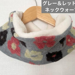 息がしやすいグレー&ノルディック柄裏ボアウォーキング用バフ国内