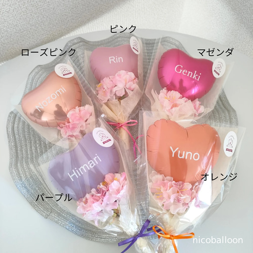 桜ミニバルーンブーケ【卒園・卒業・入園・入学・謝恩会・送別会・卒部