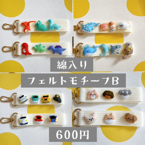 フェルト文字入りネームタグ カスタムオーダー 名入れ 選べるフェルト