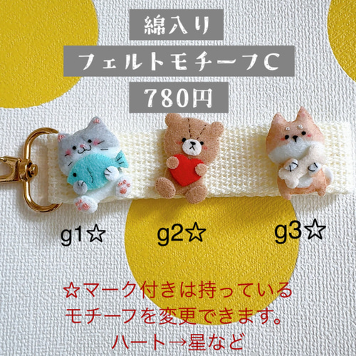 フェルト文字入りネームタグ　カスタムオーダー　名入れ　オリジナル　入園入学準備 フェルト文字入りネームタグ カスタムオーダー 名入れ