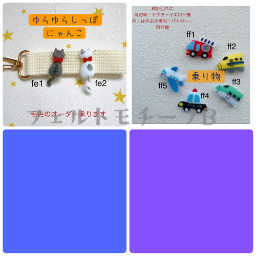 フェルト文字入りネームタグ　カスタムオーダー　名入れ　オリジナル　入園入学準備 フェルト文字入りネームタグ カスタムオーダー 名入れ 選べる