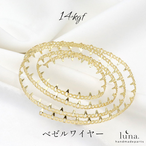 14kgf 18kgf シルバーフィルド】50cm単位 ベゼルワイヤー ワイヤー