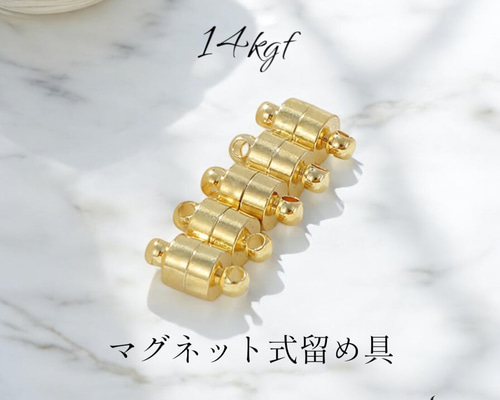 14kgf 18kgf シルバーフィルド】マグネット式留め具 ハンドメイド