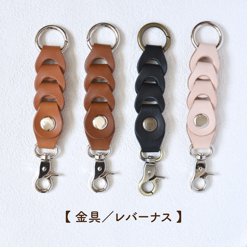 レザーチェーン キーホルダー キーホルダー 8NOJI LEATHER 通販