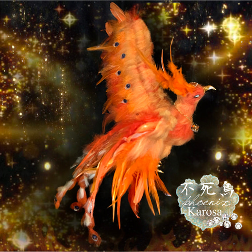 不死鳥 フェニックス 火の鳥 自立 可動 完全オリジナル 幻獣
