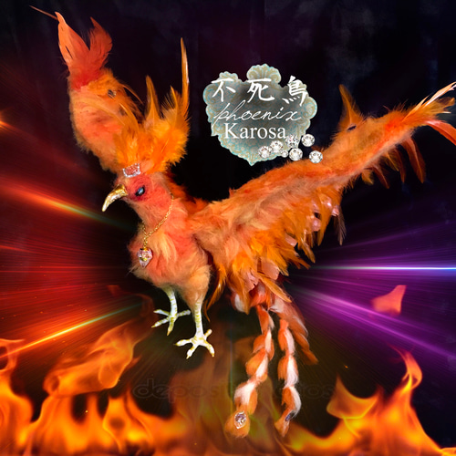 不死鳥 フェニックス 火の鳥 自立 可動 完全オリジナル 幻獣 羊毛