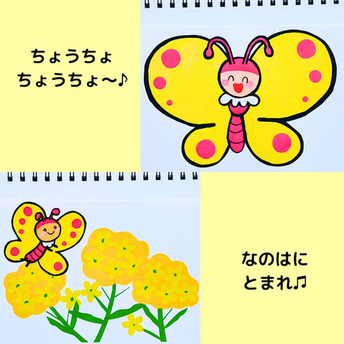 スケッチブックシアター はるのうた4曲セット 入園式 保育教材