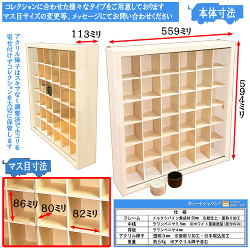 お猪口 コレクション 収納ケース 36マス アクリル障子付