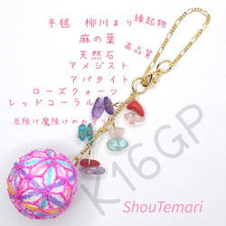 ShouTemari~手毬~天然石~ - メルカリShops