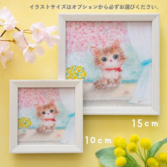 送料無料｜【複製画】「春の窓際」 パステルアート 猫 ねこ ネコ 桜