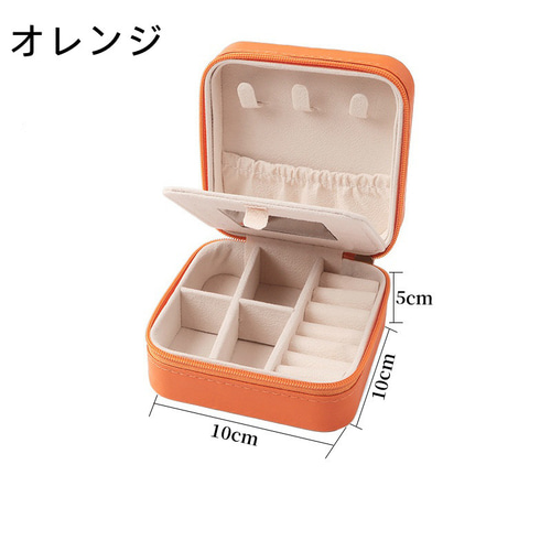 ジュエリーボックス 携帯用 コンパクト アクセサリーケース 持ち運び