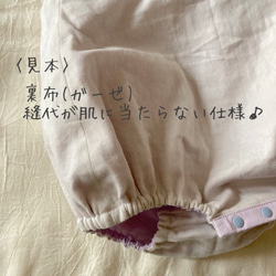 お肌に優しいベビーロンパース１８ 5枚目の画像