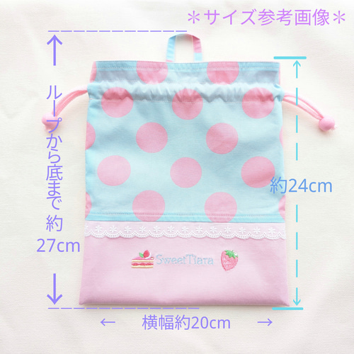 ループ付き給食袋✽刺繍〜ショートケーキといちご〜✽パステルカラー 