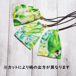 首から下げられる、巾着袋－お守り袋・ボタニカル柄・グリーン・鍵袋 3枚目の画像