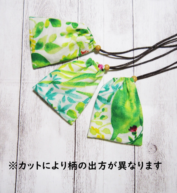 首から下げられる、巾着袋－お守り袋・ボタニカル柄・グリーン・鍵袋 3枚目の画像