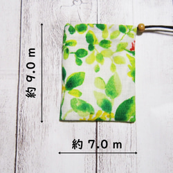 首から下げられる、巾着袋－お守り袋・ボタニカル柄・グリーン・鍵袋 2枚目の画像