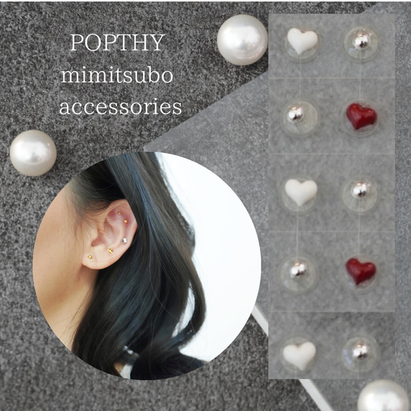 耳つぼジュエリー，耳つぼアクセサリー、耳ツボjewelry、耳つぼ