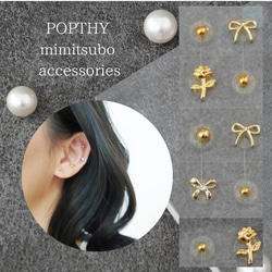 耳つぼジュエリー，耳つぼアクセサリー、耳ツボjewelry、耳つぼ