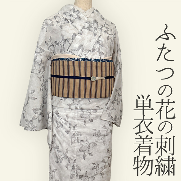 夜の中に舞う扇子と楓ひらり妖艶に。金糸の煌めきが映える夏の名古屋帯です 夜の中に舞う扇子と楓ひらり妖艶に。金糸の煌めきが映える夏の