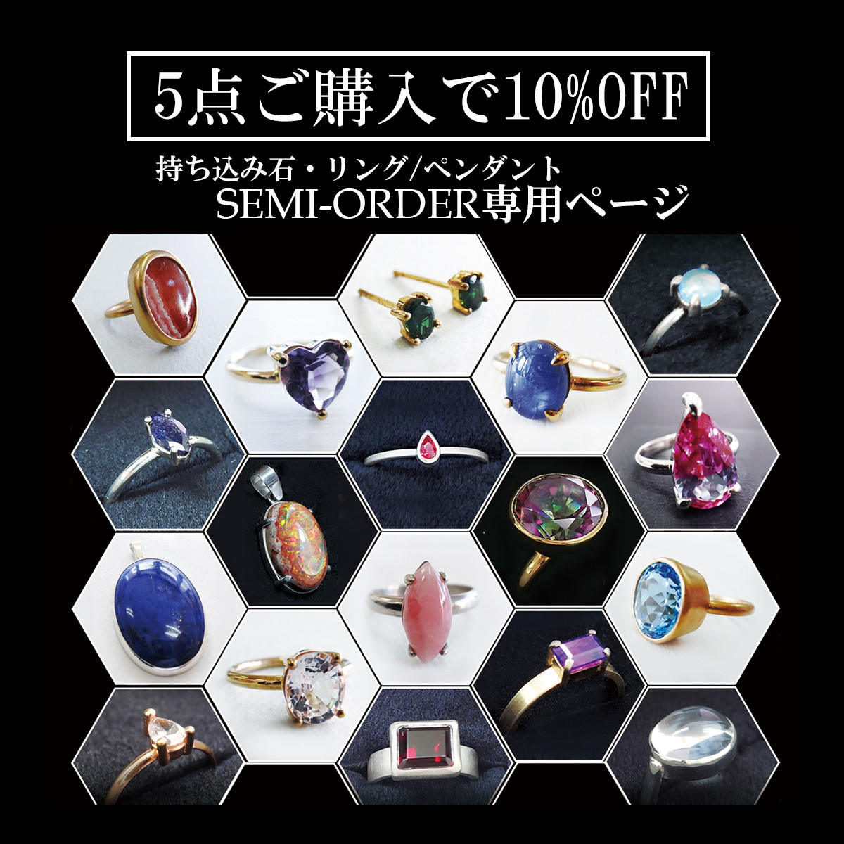 【５点ご購入で10％OFF】持ち込み石・セミオーダーリング/ペンダント（SV925 Semi Order Ring /