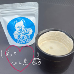 ＊無農薬お茶＊農家が作るラテシリーズ♪4種類飲み比べセット200g(50g×4種類) 　化学肥料・除草剤・畜産堆肥不使用 6枚目の画像