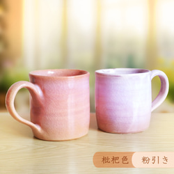 陶器】萩焼マグカップ 枇杷色 粉引き マグカップ 心司窯 通販 18907689