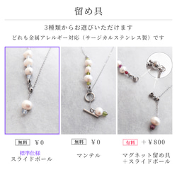 淡水パール 選べる４種類の天然石 2way Y字ネックレス ラリエット / ロングネックレス 金属アレルギー マンテル 4枚目の画像
