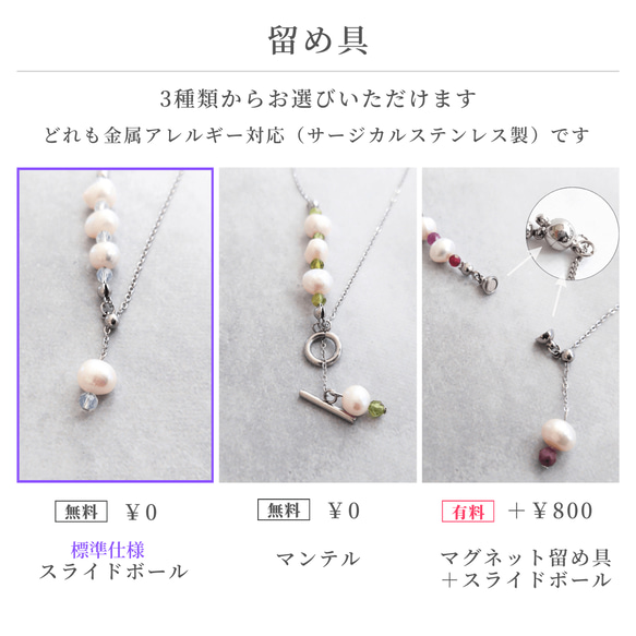 淡水パール 選べる４種類の天然石 2way Y字ネックレス ラリエット / ロングネックレス 金属アレルギー マンテル 4枚目の画像