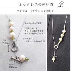 淡水パール 選べる４種類の天然石 2way Y字ネックレス ラリエット / ロングネックレス 金属アレルギー マンテル 6枚目の画像