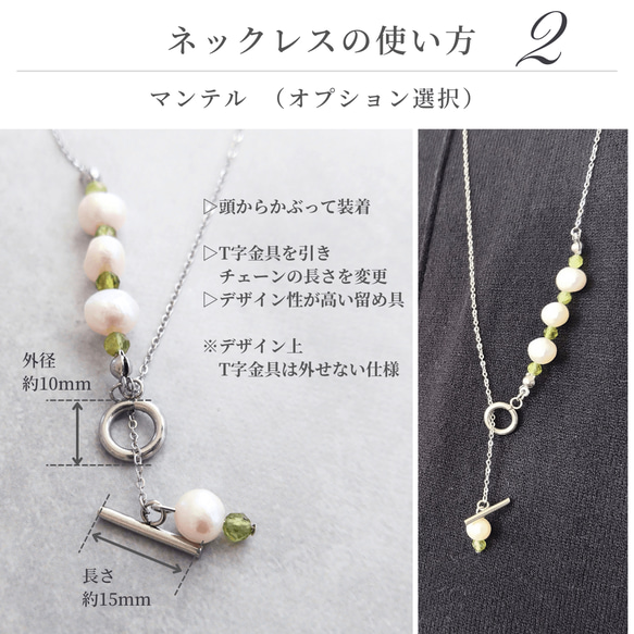 淡水パール 選べる４種類の天然石 2way Y字ネックレス ラリエット / ロングネックレス 金属アレルギー マンテル 6枚目の画像