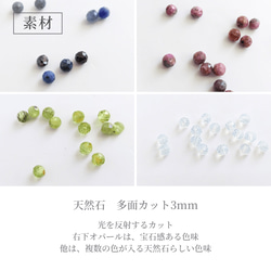 淡水パール 選べる４種類の天然石 2way Y字ネックレス ラリエット / ロングネックレス 金属アレルギー マンテル 11枚目の画像
