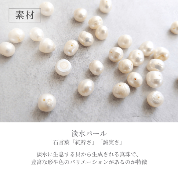 淡水パール 選べる４種類の天然石 2way Y字ネックレス ラリエット / ロングネックレス 金属アレルギー マンテル 10枚目の画像