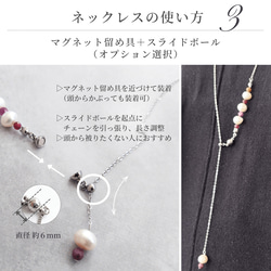 淡水パール 選べる４種類の天然石 2way Y字ネックレス ラリエット / ロングネックレス 金属アレルギー マンテル 7枚目の画像