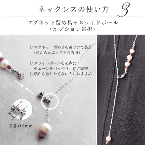 淡水パール 選べる４種類の天然石 2way Y字ネックレス ラリエット / ロングネックレス 金属アレルギー マンテル 7枚目の画像