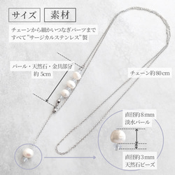 淡水パール 選べる４種類の天然石 2way Y字ネックレス ラリエット / ロングネックレス 金属アレルギー マンテル 12枚目の画像