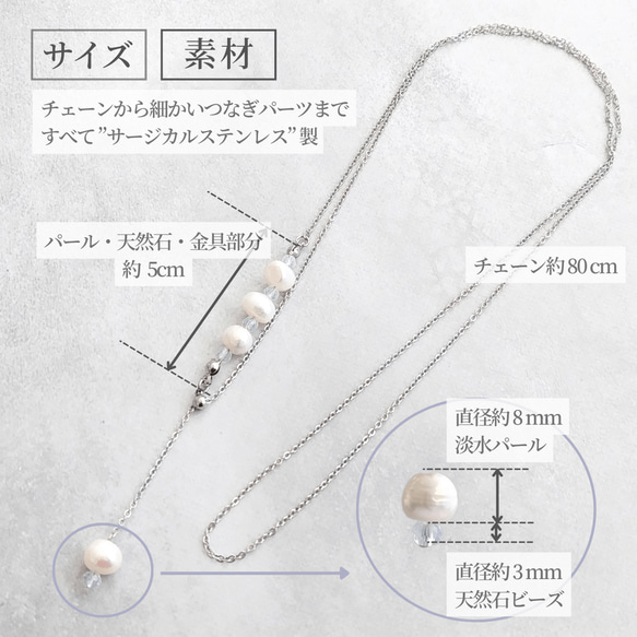 淡水パール 選べる４種類の天然石 2way Y字ネックレス ラリエット / ロングネックレス 金属アレルギー マンテル 12枚目の画像