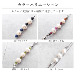 淡水パール 選べる４種類の天然石 2way Y字ネックレス ラリエット / ロングネックレス 金属アレルギー マンテル 9枚目の画像