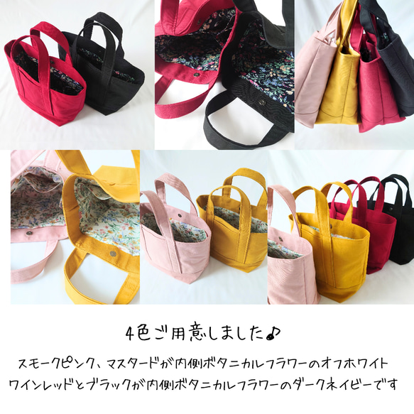 整理整頓仕切り水筒ホルダー内ポケット/国産綿100％/丈夫長持ち/帆布無地×花柄スモークピンクトートバッグ小さめ母の日 12枚目の画像