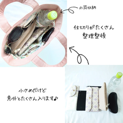 整理整頓仕切り水筒ホルダー内ポケット/国産綿100％/丈夫長持ち/帆布無地×花柄スモークピンクトートバッグ小さめ母の日 2枚目の画像