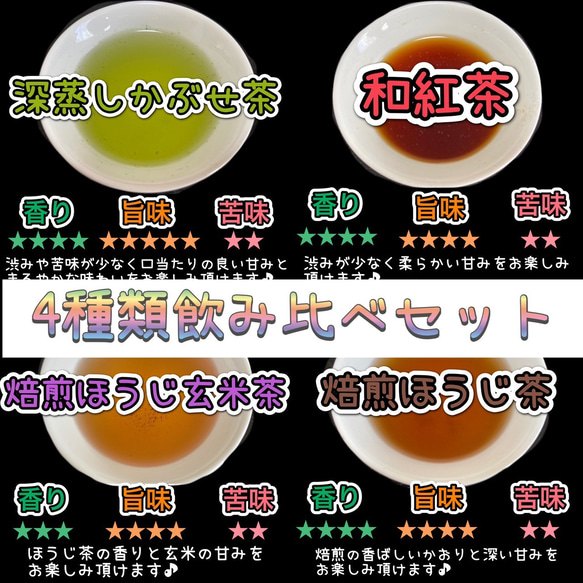 【農薬不使用】日本茶8種類飲み比べセット各(3個入り×8種類) 農薬不使用】日本茶8種類飲み比べセット各(3個入り×8種類) 【公式通販】
